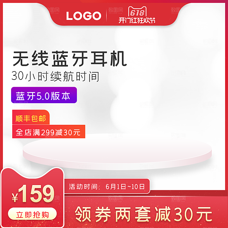 冰箱空调家电数码产品主图
