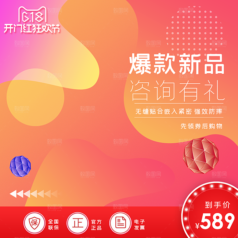 冰箱空调家电数码产品主图