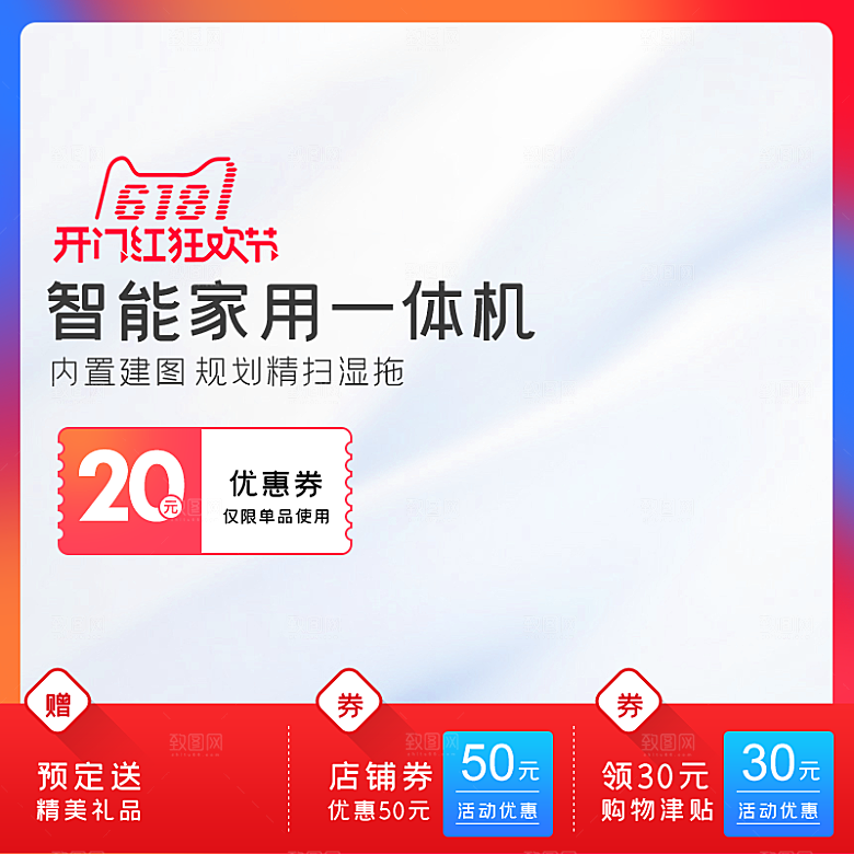 冰箱空调家电数码产品主图
