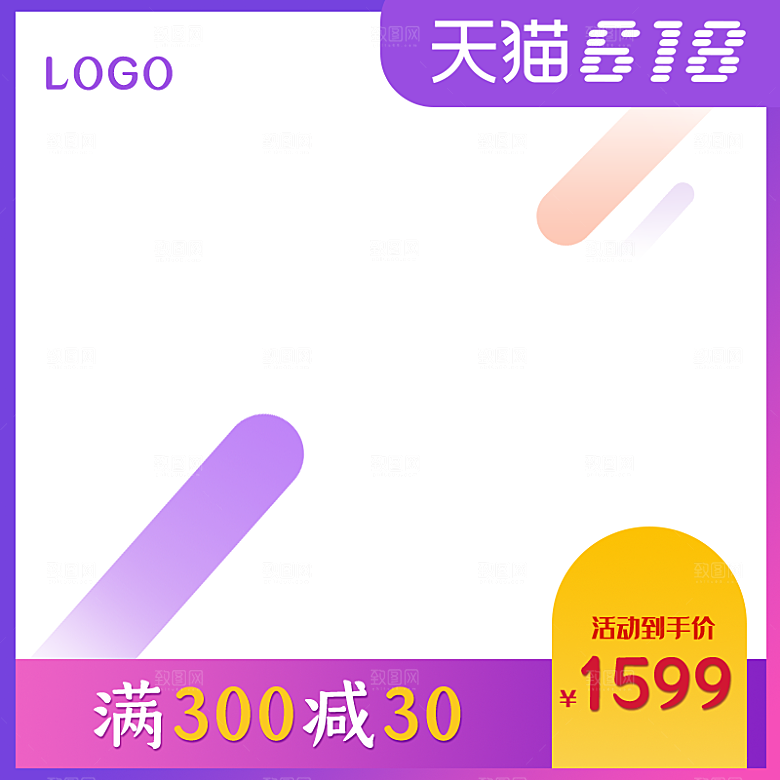 淘宝天猫618主图设计素材