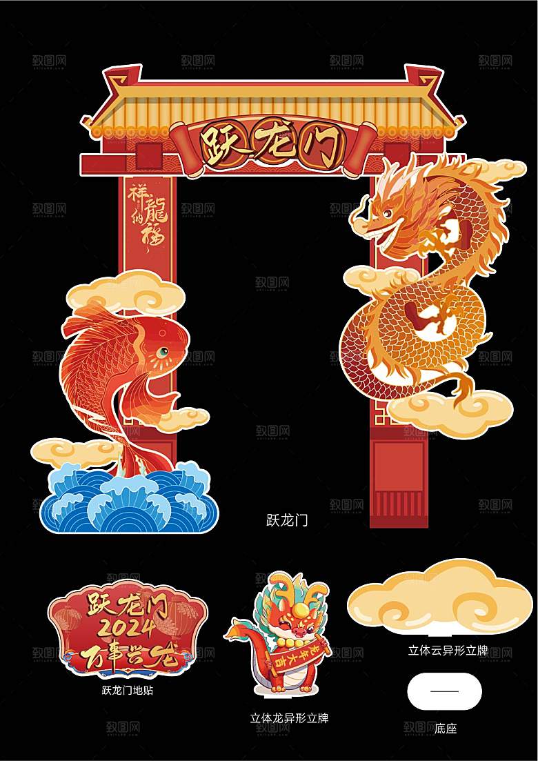 鱼跃龙门鱼龙素材