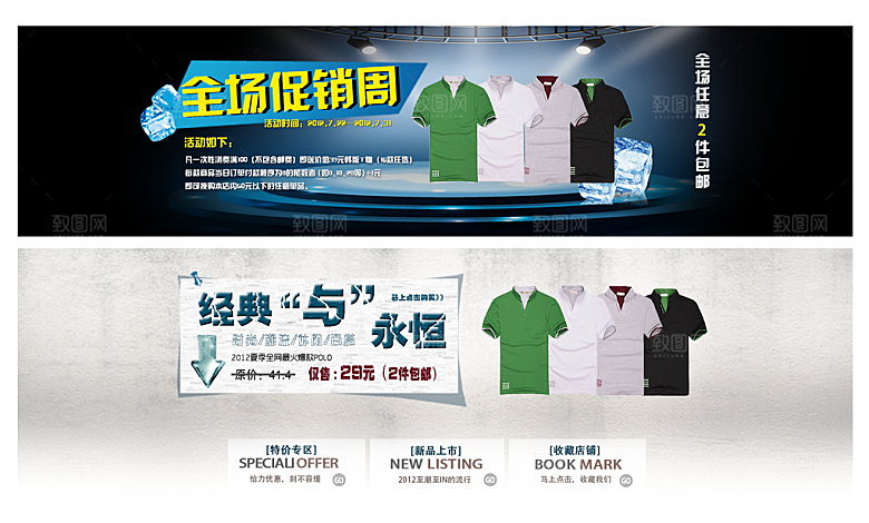 淘宝男装服装轮播图