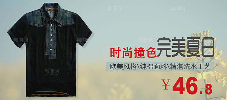 淘宝男装服装轮播图