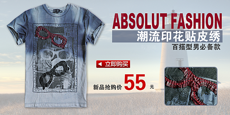 淘宝男装服装轮播图