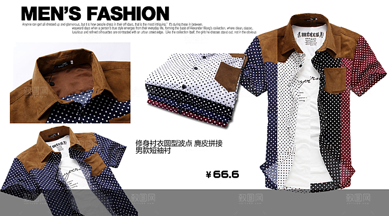 淘宝男装服装轮播图