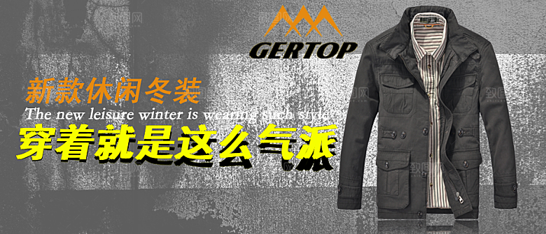 淘宝服装轮播图男装海报