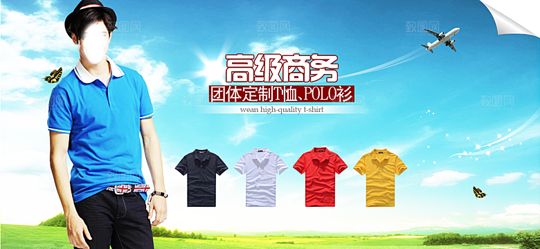 淘宝服装轮播图男装海报