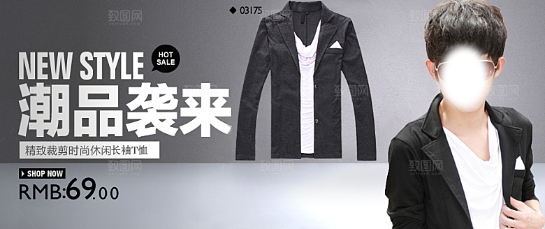淘宝服装轮播图男装海报