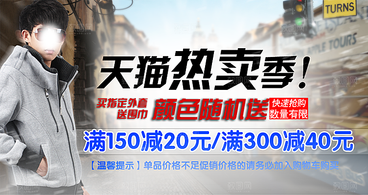 淘宝服装轮播图男装海报
