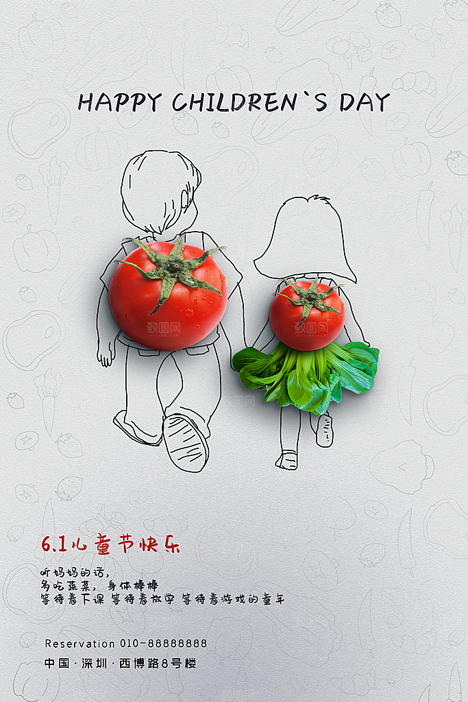 61儿童节节日简约大气海报
