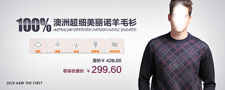 淘宝服装轮播图男装海报