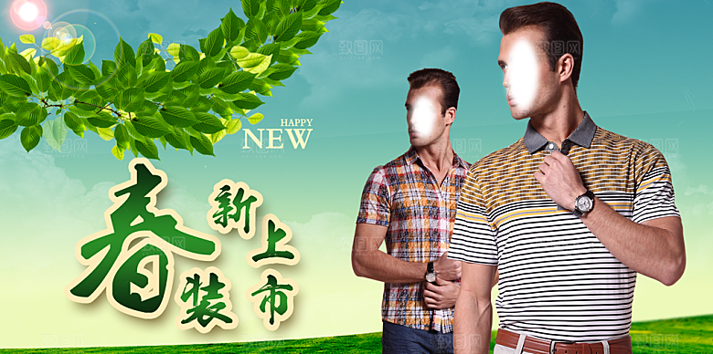 淘宝服装轮播图男装海报