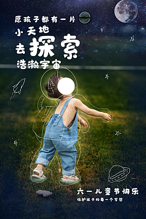 61儿童节节日简约大气海报