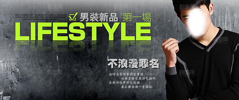 男装海报淘宝banner