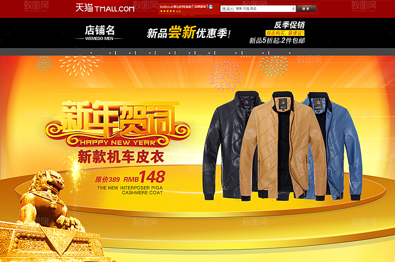 男装海报淘宝banner