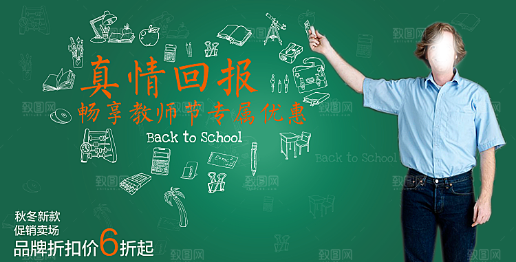 男装海报淘宝banner