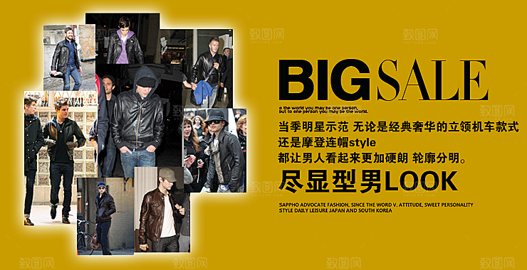 男装海报淘宝banner