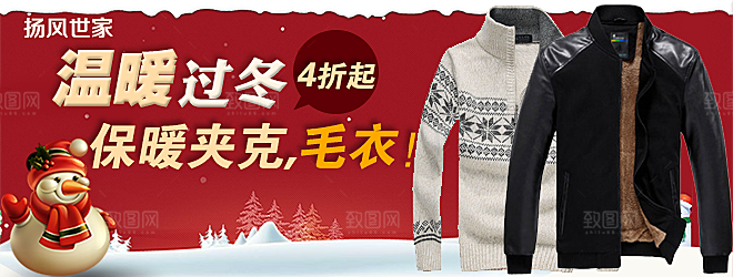 男装海报淘宝banner