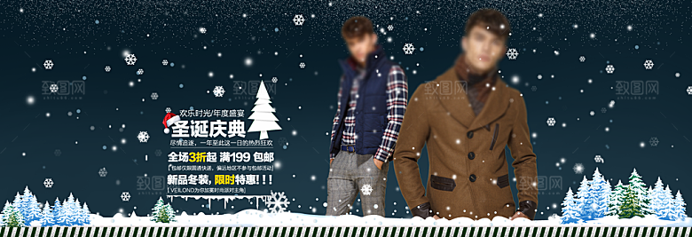 男装海报淘宝banner