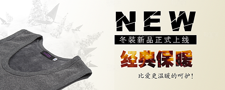男装海报淘宝banner