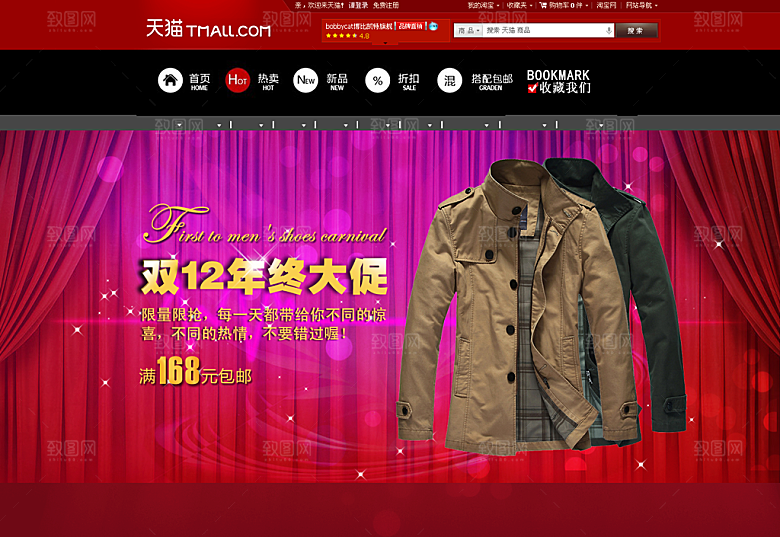 淘宝男装服装设计海报banner