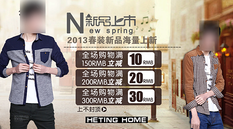 淘宝男装服装设计海报banner