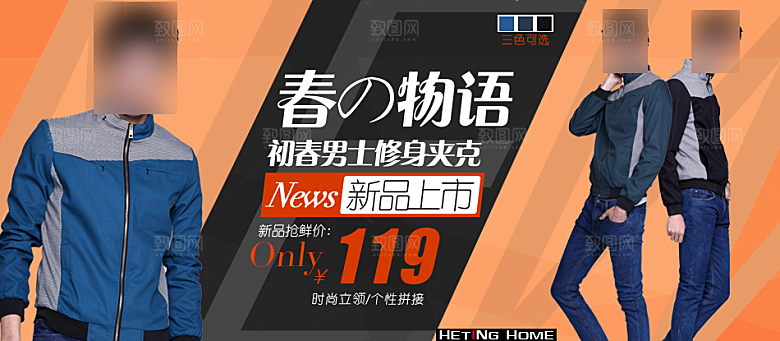 淘宝男装服装设计海报banner