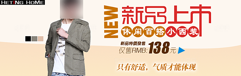 淘宝男装服装设计海报banner