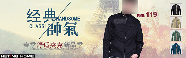 淘宝男装服装设计海报banner