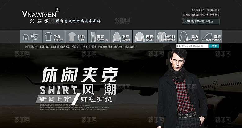 淘宝男装服装设计海报banner