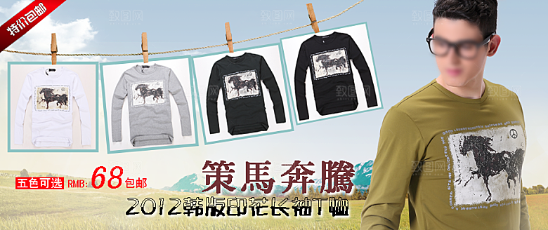 淘宝男装服装设计海报banner
