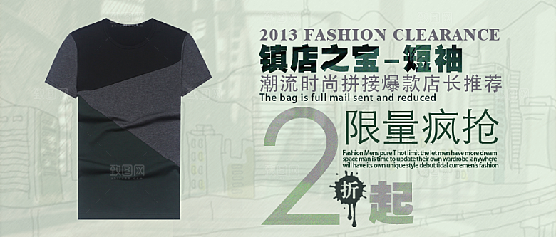 淘宝男装服装设计海报banner