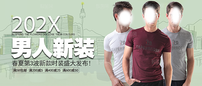 淘宝男装服装设计海报banner