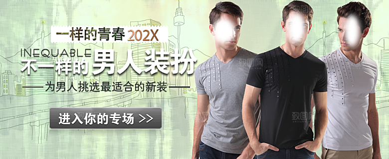 淘宝男装主图banner海报