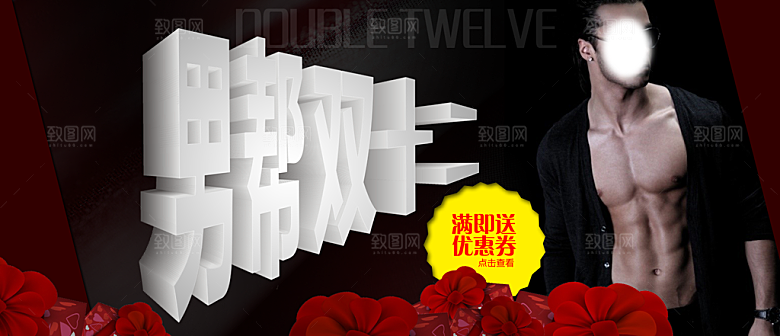 淘宝男装主图banner海报