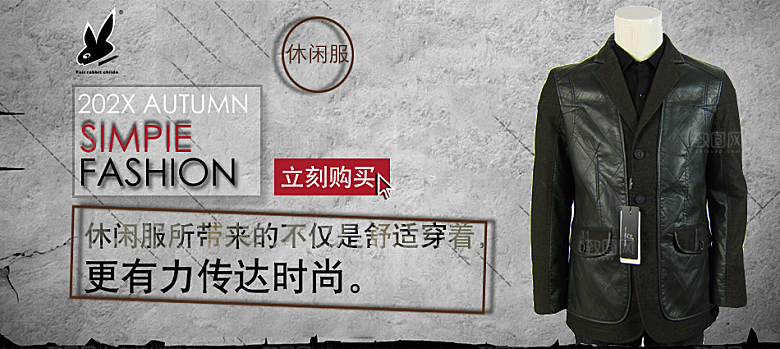 淘宝男装主图banner海报