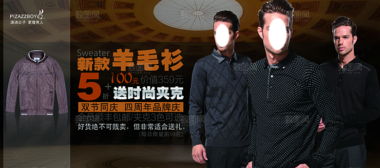 淘宝男装主图banner海报