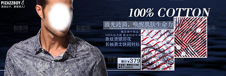 淘宝男装主图banner海报