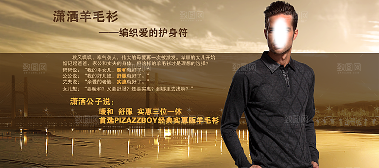 淘宝男装主图banner海报