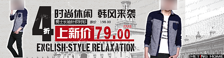 淘宝男装主图banner海报