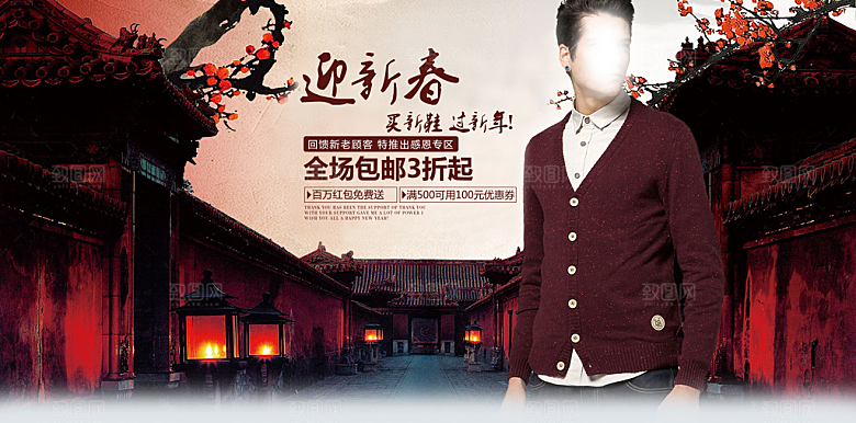 淘宝男装主图banner海报