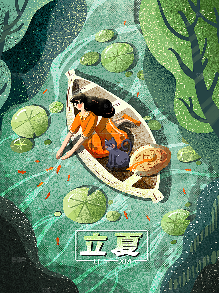 立夏节气简约大气海报