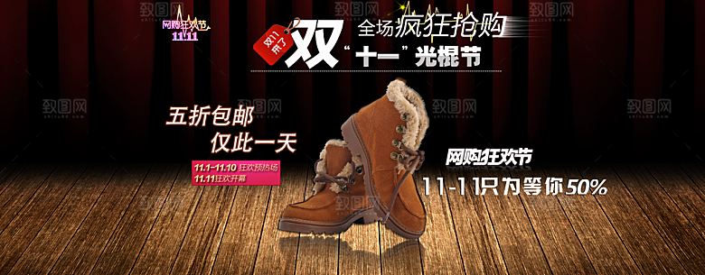女鞋淘宝海报宣传轮播图