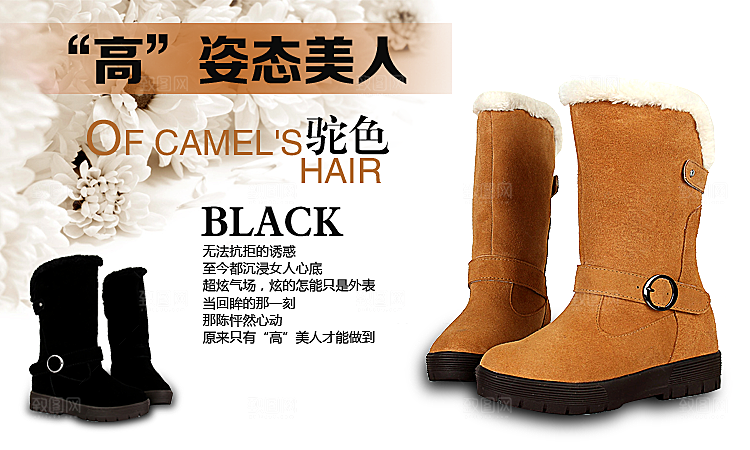 淘宝女鞋鞋品海报宣传