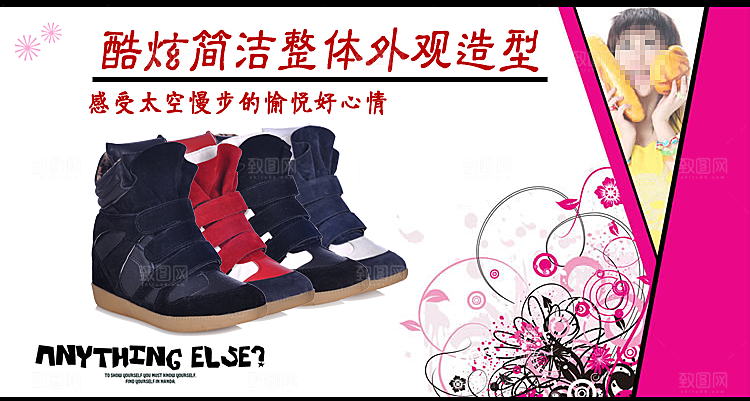 淘宝女鞋鞋品海报宣传