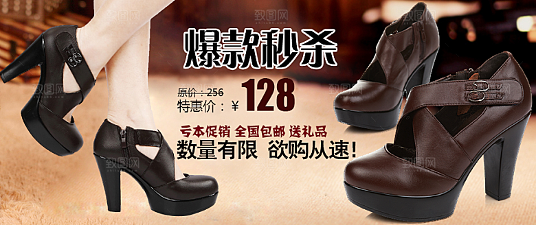 淘宝女鞋banner海报