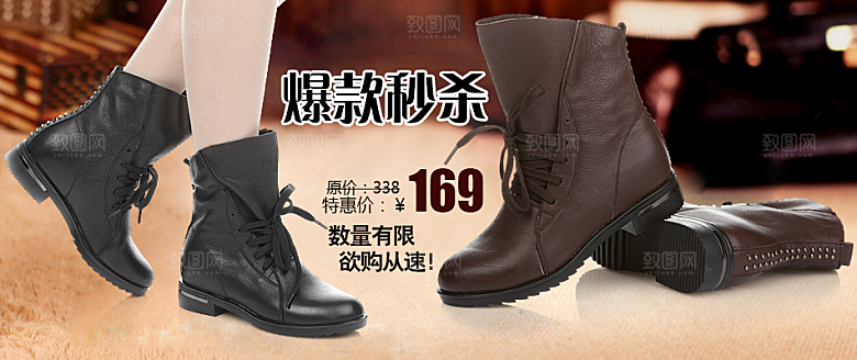 淘宝女鞋banner海报