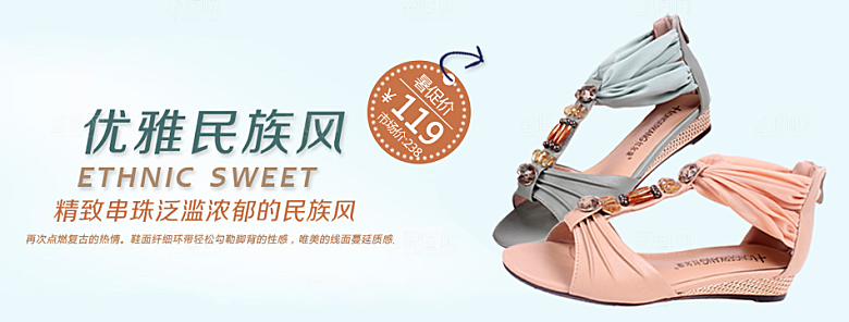 淘宝女鞋banner海报