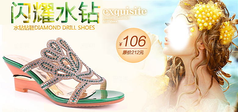 淘宝女鞋banner海报