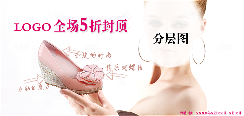 淘宝女鞋banner海报